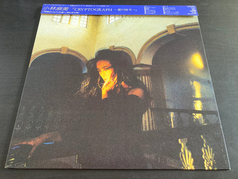 Asami Kobayashi / 小林麻美 - Cryptograph LP