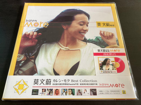 Karen Mok / 莫文蔚 - 精選 LP (粉紅膠)