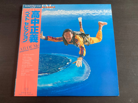 Masayoshi Takanaka / 高中正義 - All Of Me LP