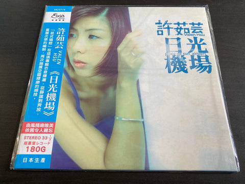 Valen Hsu / 許茹芸 - 日光機場