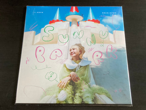 LULU / 黃路梓茵 - 2025台語小創作專輯《日頭公園》 LP VINYL