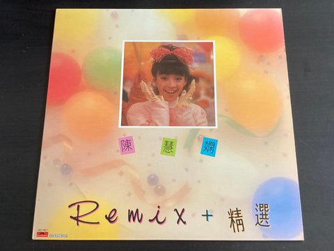 Priscilla Chan / 陳慧嫻 - Remix +精選 LP VINYL