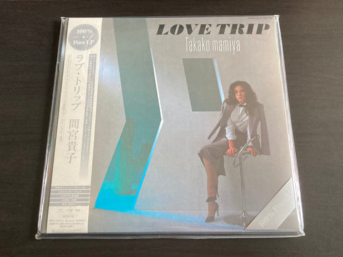 Takako Mamiya / 間宮貴子 - Love Trip 2LP 45rpm (100% Pure LP) VINYL