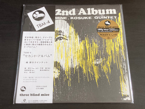 Kosuke Mine Quintet / 峰厚介五重奏団 - 2nd Album LP 33⅓rpm VINYL