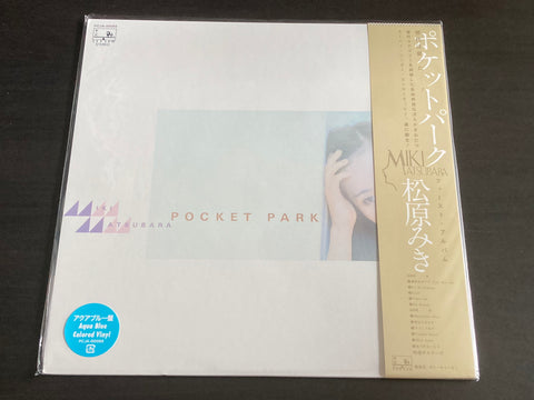 Miki Matsubara / 松原みき- Pocket Park LP 33⅓rpm (Aqua Blue Vinyl) VINYL