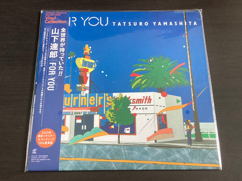 Tatsuro Yamashita / 山下達郎 - For You LP 33⅓rpm VINYL