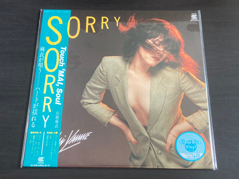 Mai Yamane / 山根麻衣 - Sorry LP 33⅓rpm VINYL