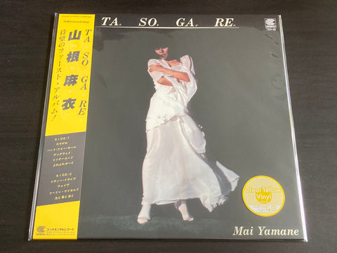 Mai Yamane / 山根麻衣 - Tasogare LP 33⅓rpm VINYL