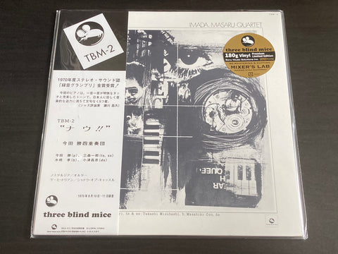 Masaru Imada Quartet - Now!! LP 33⅓rpm VINYL