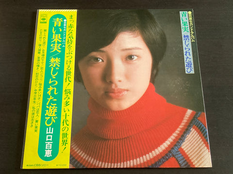 Momoe Yamaguchi / 山口百惠 - 青い果実 / 禁じられた遊び LP VINYL