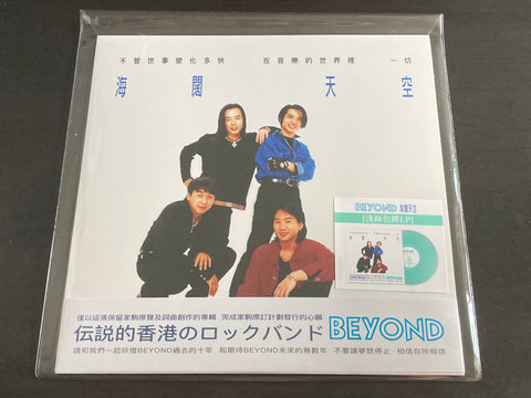 Beyond - 海闊天空 LP VINYL