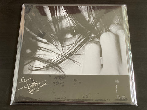 Faith Yang / 楊乃文 -2025《離心力》LP VINYL