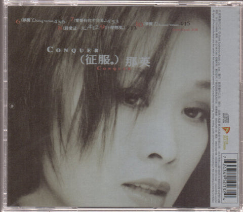 Na Ying / 那英 - 征服 CD