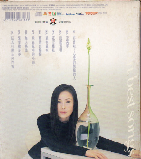Jody Chiang Hui / 江蕙 - 台灣紅歌 CD