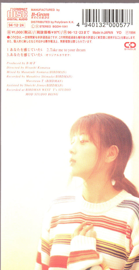 ZARD - あなたを感じていたい 3inch Single CD