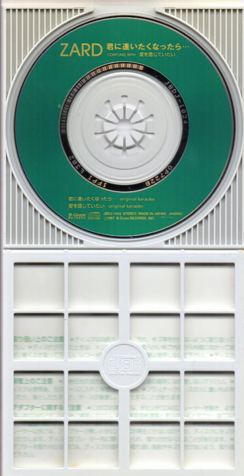 ZARD - 君に逢いたくなったら 3inch Single CD