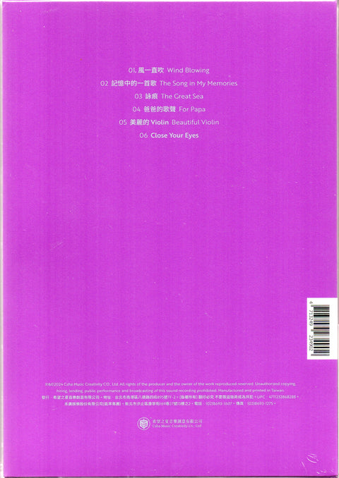 Li Zhi Qin / 李之勤 - The song in my memories 時光 ·美好-記憶中的一首歌 CD