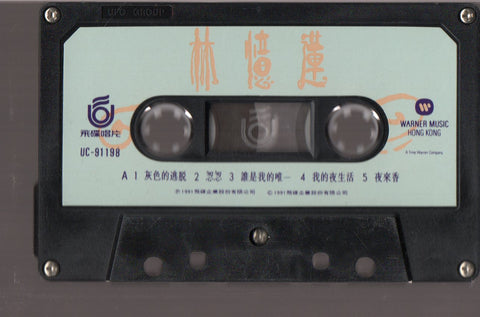 Sandy Lam Yi Lian / 林憶蓮 - 都市心 (卡帶/Cassette)
