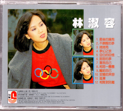 Lin Shu Rong / 林淑容 - 全新歌集 CD