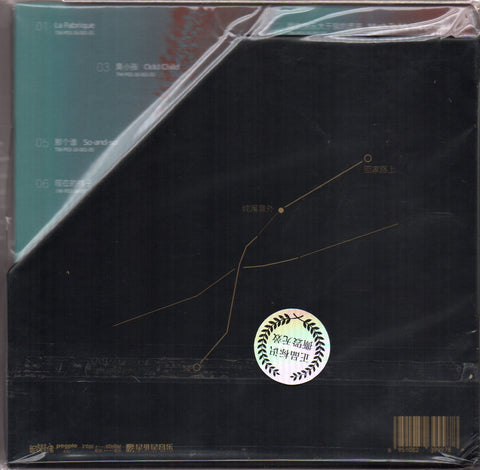 Penny Dai / 戴佩妮 - 回家路上/純屬意外/賊(限量CD套装)3CD