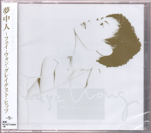 Faye Wong / 王菲 - 夢中人~グレイテスト・ヒッツ / 夢中人 Greatest Hits CD
