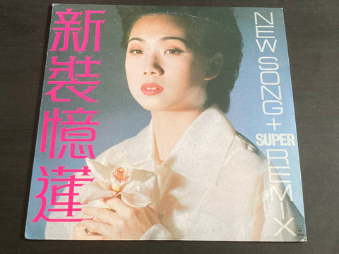 Sandy Lam Yi Lian / 林憶蓮 - 新裝憶蓮 New Song + Super Remix LP VINYL