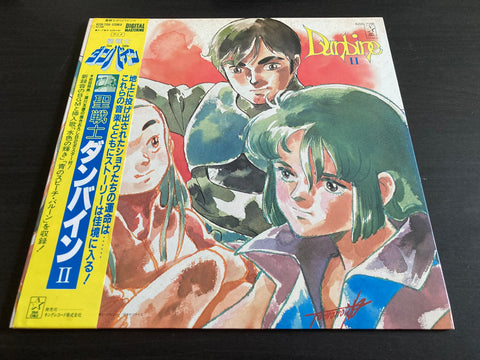 聖戦士ダンバイン II Vinyl LP