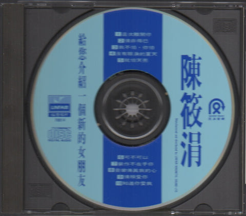 Diane Chen Xiao Juan / 陳曉娟 - 新的女朋友 CD