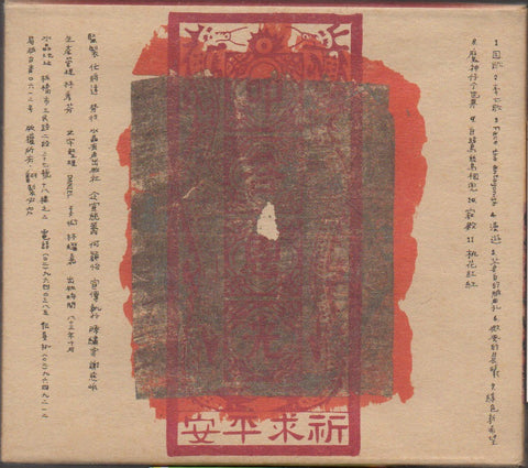 拜碼頭 CD