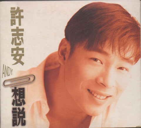 Andy Hui / 許志安 - 想說 Digipak CD