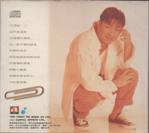 Andy Hui / 許志安 - 想說 Digipak CD