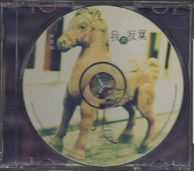 Priscilla Chan / 陳慧嫻 - 我不寂寞 CD