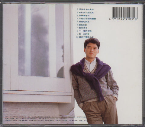 Emil Chau / 周華健 - 期待更多,付出更多 CD