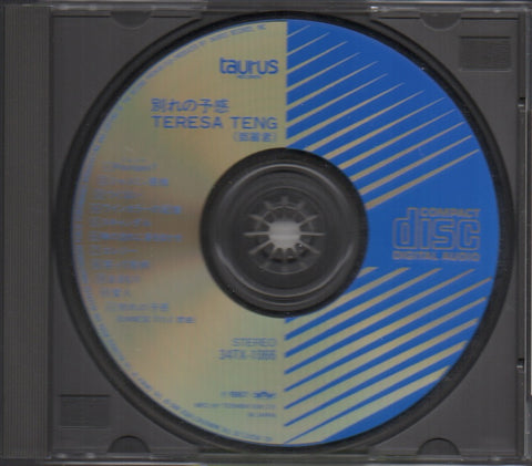 Teresa Teng / 鄧麗君 - 別れの予感 CD