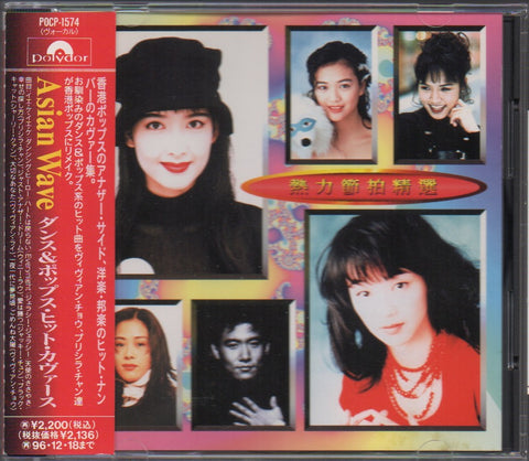 熱力節拍精選 Asian Wave ダンス&ポップス・カバース CD