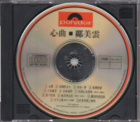 Cally Kwong / 鄺美雲 - 心曲 CD