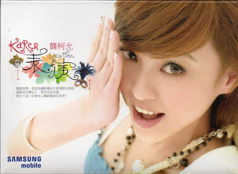 Karen Kong / 龔柯允 - 表演 CD
