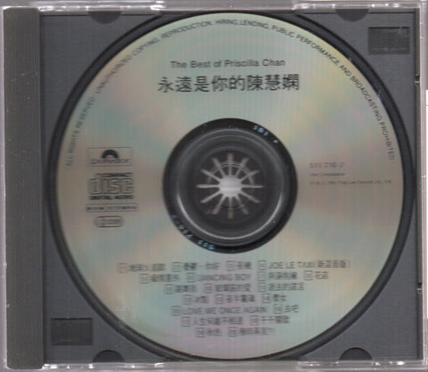 Priscilla Chan / 陳慧嫻 - 永遠是你的陳慧嫻 CD