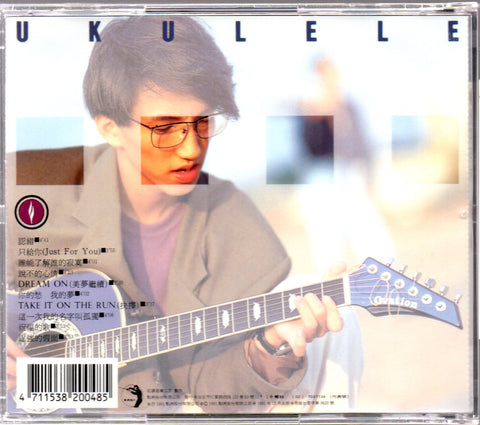 Ukulele / 優客李林 - 認錯 CD