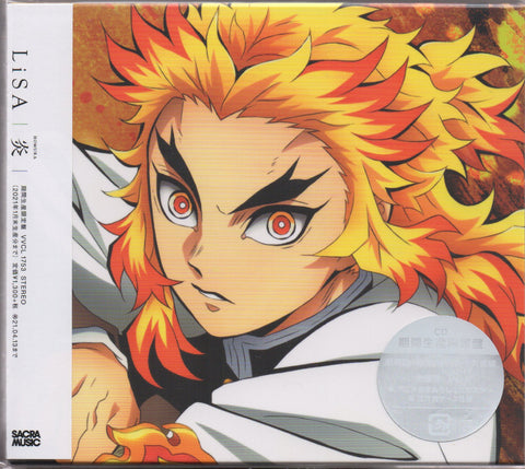 LiSA - 炎 Maxi-Single (期間生産限定盤)