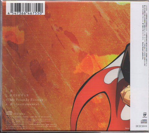 LiSA - 炎 Maxi-Single (期間生産限定盤)