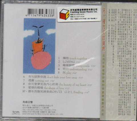 擁抱 CD