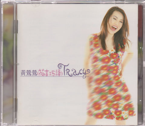Tracy Huang Ying Ying / 黃鶯鶯 - 花言巧語 CD