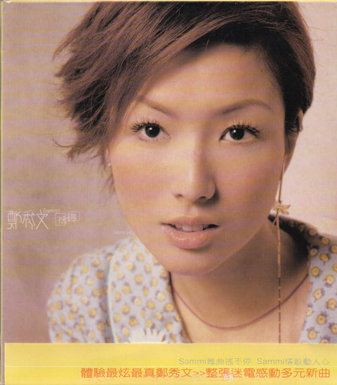 Sammi Cheng / 鄭秀文 - 捨得 CD