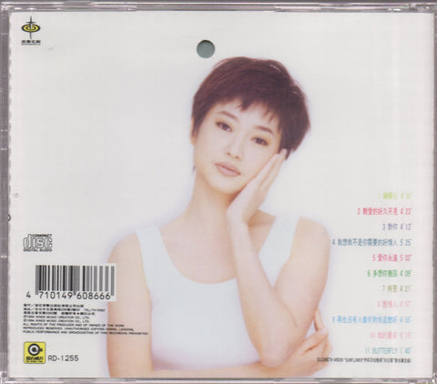 Li Zhi Qin / 李之勤 - 蝴蝶花 CD