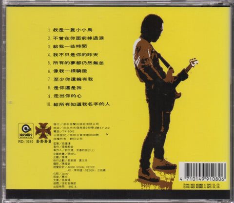 Zhao Chuan / 趙傳 - 我是一隻小小鳥 CD