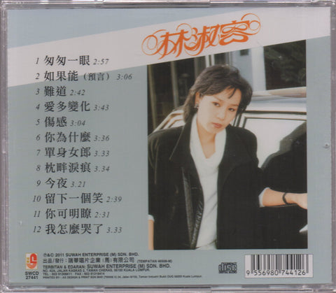 Lin Shu Rong / 林淑容 - 匆匆一眼 CD