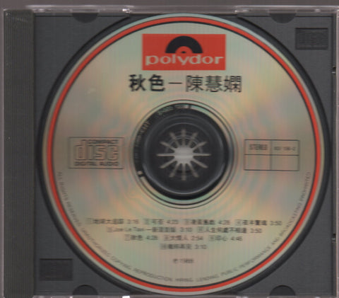 Priscilla Chan / 陳慧嫻 - 秋色 CD
