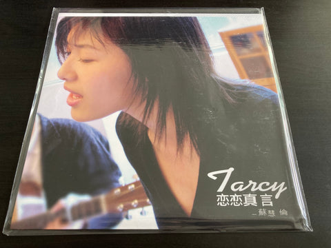 Tarcy Su Hui Lun / 蘇慧倫 - 戀戀真言 LP