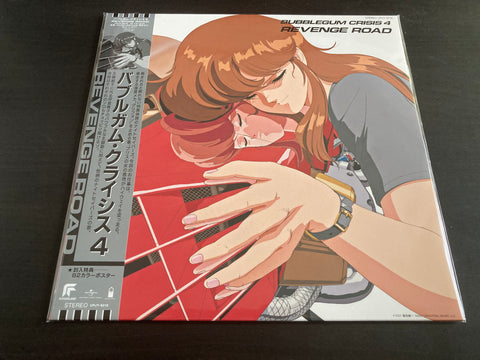 Bubblegum Crisis 4 Revenge Road LP